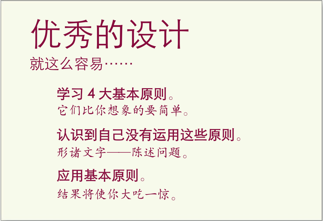 《你是你吃出来的》读书笔记