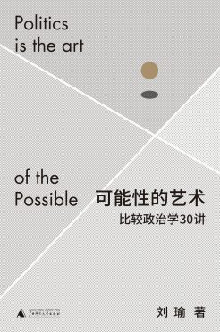 《可能性的艺术》封面