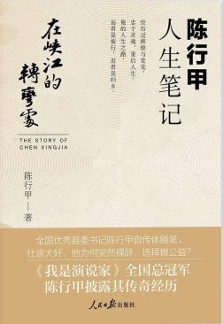 《在峡江的转弯处》封面