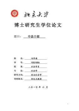 《中县干部》封面